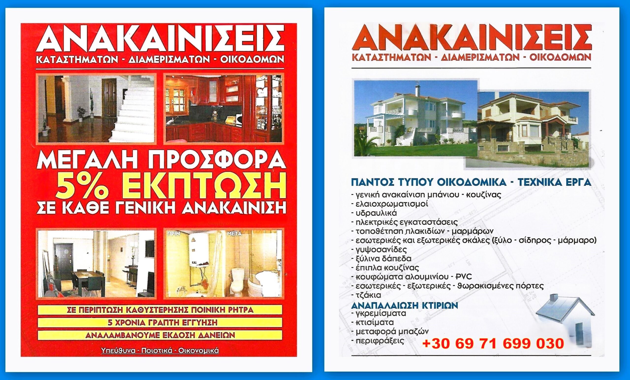 προσφορα